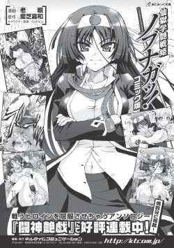 Page 195 of Ma ga Ochiru Yoru Demonic Imitator