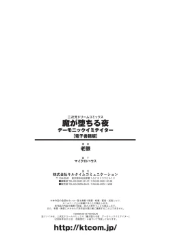 Page 204 of Ma ga Ochiru Yoru Demonic Imitator