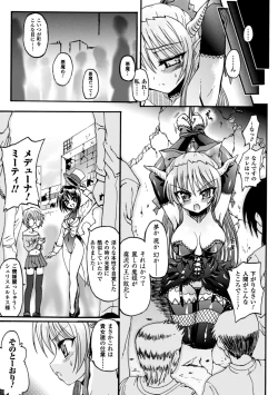 Page 21 of Ma ga Ochiru Yoru Demonic Imitator