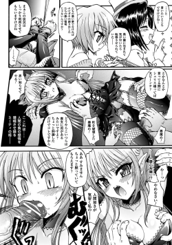 Page 22 of Ma ga Ochiru Yoru Demonic Imitator