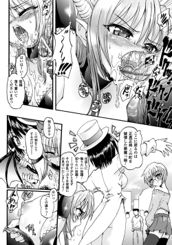 Page 24 of Ma ga Ochiru Yoru Demonic Imitator