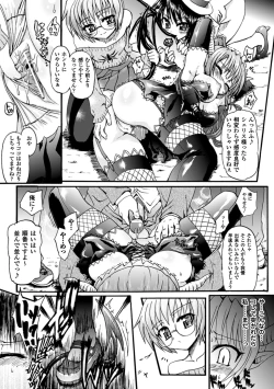 Page 25 of Ma ga Ochiru Yoru Demonic Imitator
