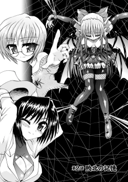 Page 30 of Ma ga Ochiru Yoru Demonic Imitator