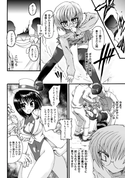 Page 40 of Ma ga Ochiru Yoru Demonic Imitator