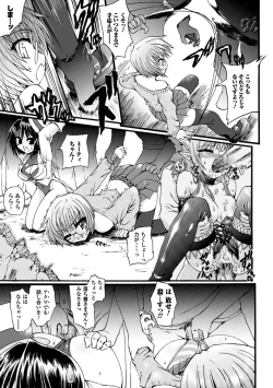 Page 41 of Ma ga Ochiru Yoru Demonic Imitator