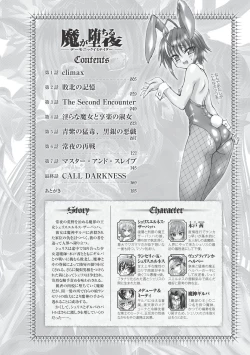 Page 4 of Ma ga Ochiru Yoru Demonic Imitator