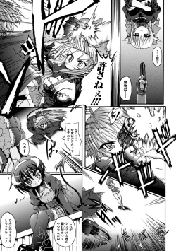 Page 63 of Ma ga Ochiru Yoru Demonic Imitator