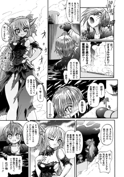 Page 67 of Ma ga Ochiru Yoru Demonic Imitator