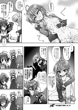 Page 71 of Ma ga Ochiru Yoru Demonic Imitator