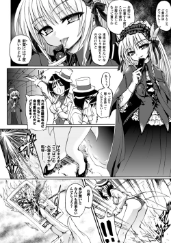 Page 76 of Ma ga Ochiru Yoru Demonic Imitator