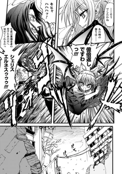 Page 9 of Ma ga Ochiru Yoru Demonic Imitator