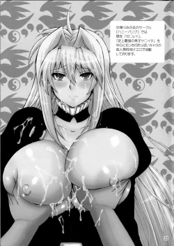 Page 32 of Yakumo Gensou