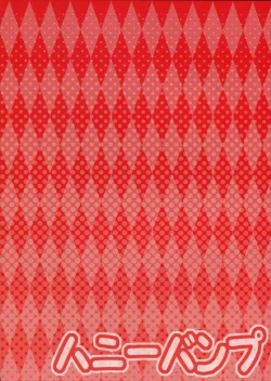 Page 34 of Yakumo Gensou