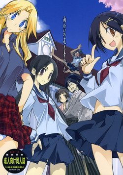 Download Mukai no Shiba mo Aokatta