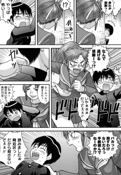 Page 106 of Doutei Senka