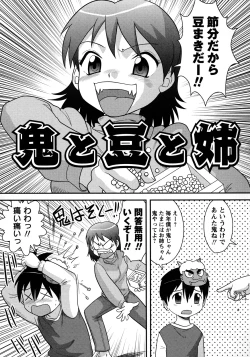 Page 120 of Doutei Senka