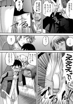 Page 153 of Doutei Senka