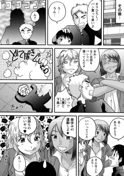 Page 165 of Doutei Senka