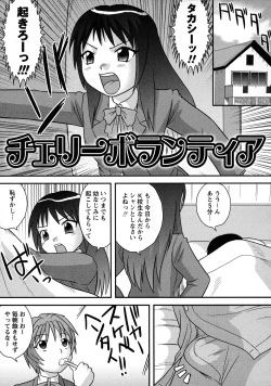 Page 166 of Doutei Senka