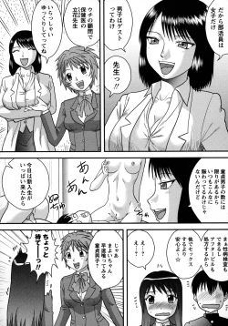 Page 171 of Doutei Senka