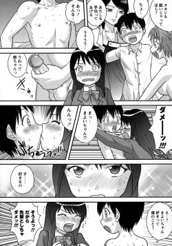 Page 173 of Doutei Senka