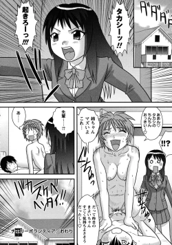 Page 183 of Doutei Senka