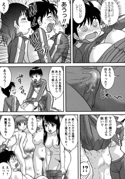 Page 80 of Doutei Senka