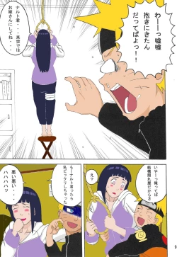 Page 10 of Hinata