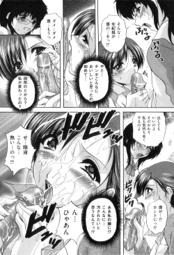 Page 124 of Anal Ai no Mezame