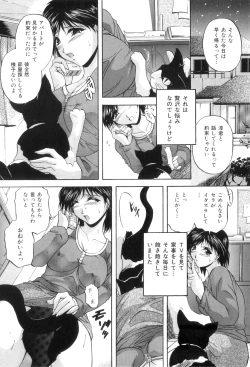 Page 169 of Anal Ai no Mezame
