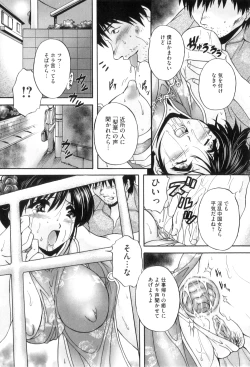 Page 16 of Anal Ai no Mezame