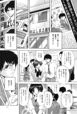 Page 22 of Anal Ai no Mezame