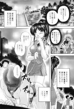 Page 26 of Anal Ai no Mezame