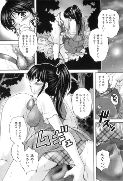 Page 29 of Anal Ai no Mezame