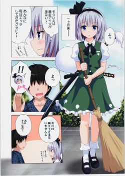 Page 21 of Gensoukyou Rakuenka Keikaku 08