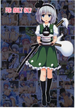 Page 23 of Gensoukyou Rakuenka Keikaku 08