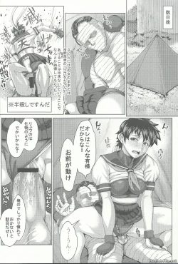 Page 17 of Sakura H mo Ganbaru!