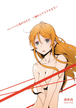 Download Paper ni Ke ga Haeta