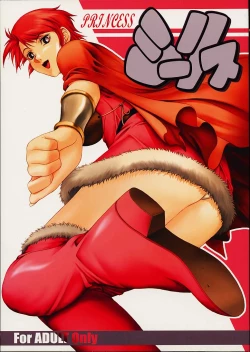 Page 1 of Princess Shiris