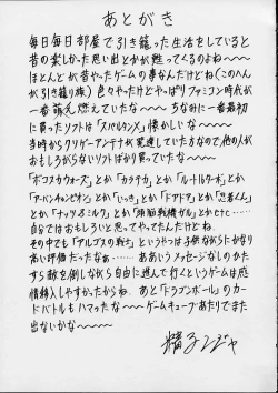 Page 23 of Princess Shiris