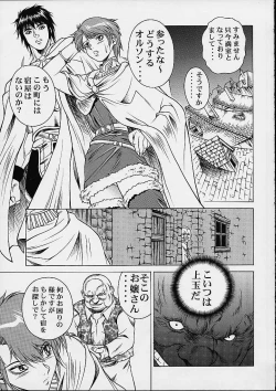 Page 3 of Princess Shiris