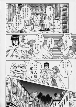 Page 4 of Princess Shiris