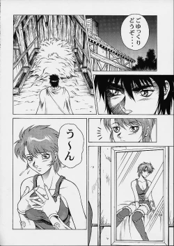 Page 6 of Princess Shiris