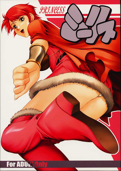 Download Princess Shiris