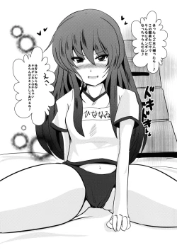 Page 23 of Soku Ahe Choukyou