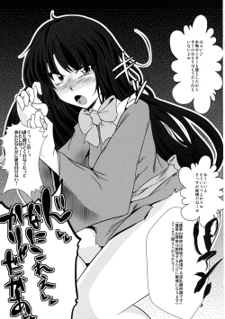 Page 11 of Soku Ochi Eiyashou