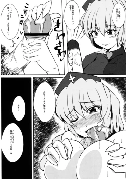 Page 24 of Soku Ochi Eiyashou
