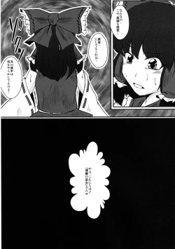Page 26 of Soku Ochi Eiyashou