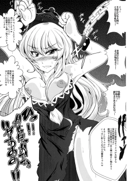 Page 3 of Soku Ochi Eiyashou