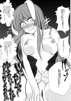 Page 7 of Soku Ochi Eiyashou